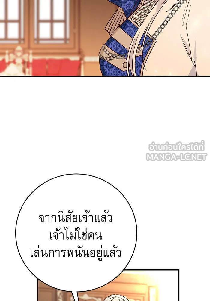 นางร้ายที่ไหนจะมีคุณธรรม ตอนที่ 26 รูปที่ 6