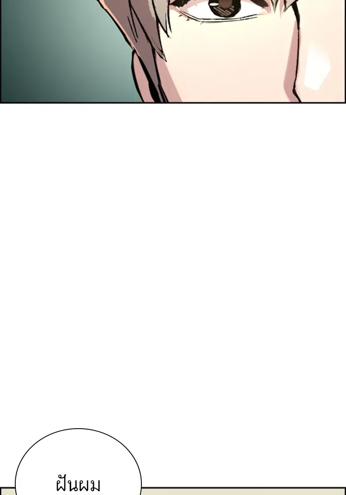 พี่ชายสายบอดี้การ์ด ตอนที่ 121 รูปที่ 101