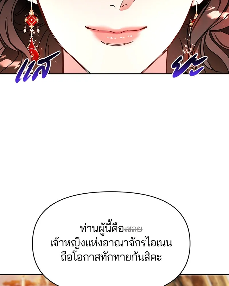 คนรักตายกลายเป็นทรราช ตอนที่ 3 รูปที่ 71