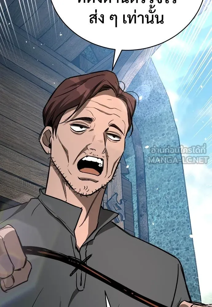 ผู้พิทักษ์เถื่อน ตอนที่ 18 รูปที่ 109