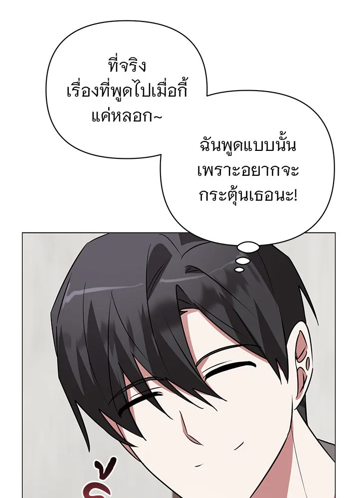 อะคาเดมีนี้เห็นทีจะเจ๊ง ตอนที่ 49 รูปที่ 109