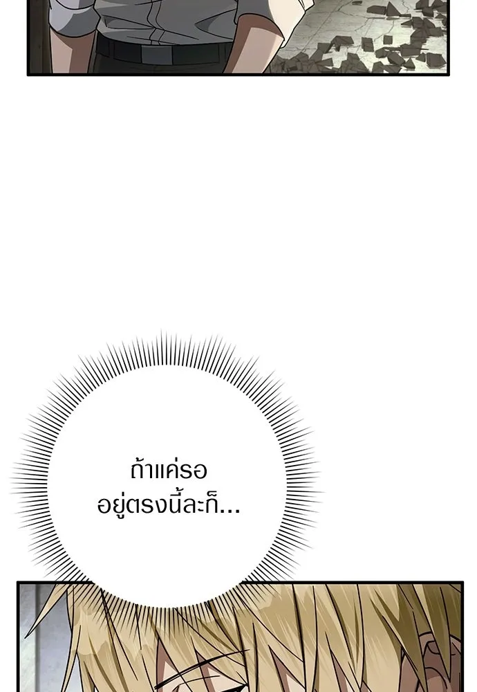 เชื่อเถอะ ฉันเป็นฮันเตอร์ห่วยแตก ตอนที่ 85 รูปที่ 52