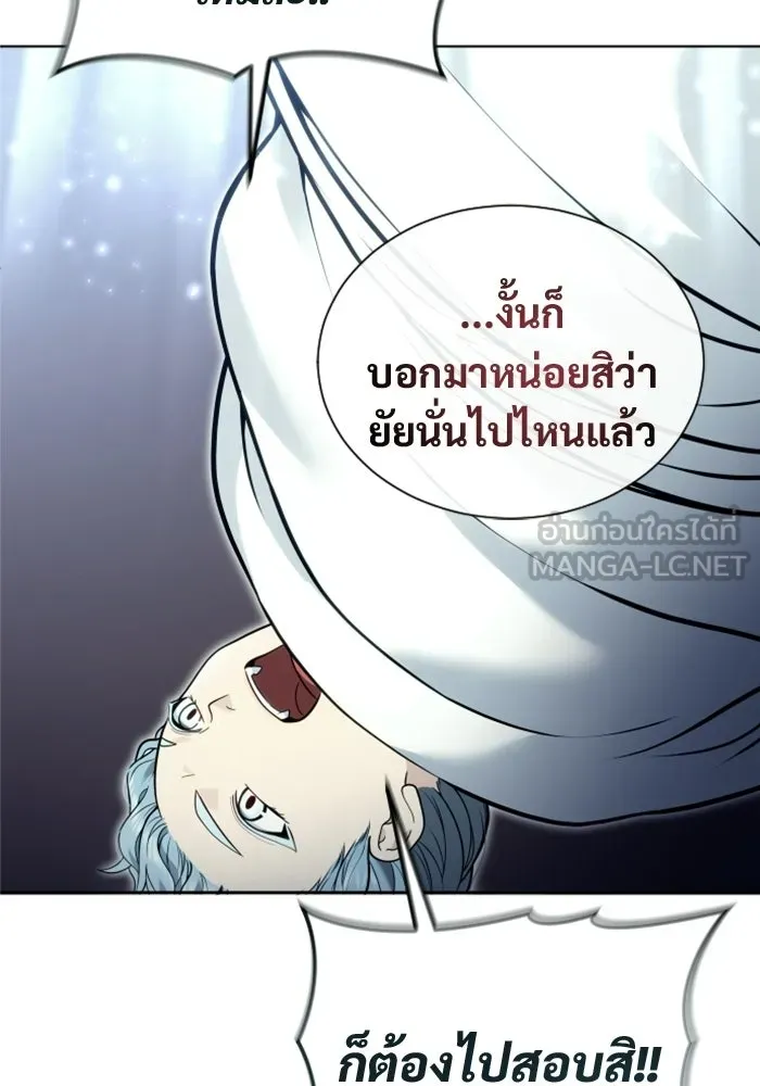 อูเร็ค มาซิโน่ ตอนที่ 50 แพ็ครยอน รูปที่ 90