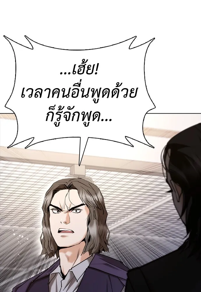 สุภาพบุรุษสูทดำ ตอนที่ 7 รูปที่ 190