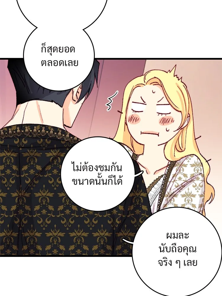 Bring the Love ตอนที่ 118 รูปที่ 85