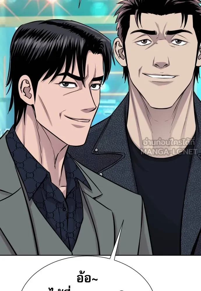 หลานอัจฉริยะ ตอนที่ 23 รูปที่ 119