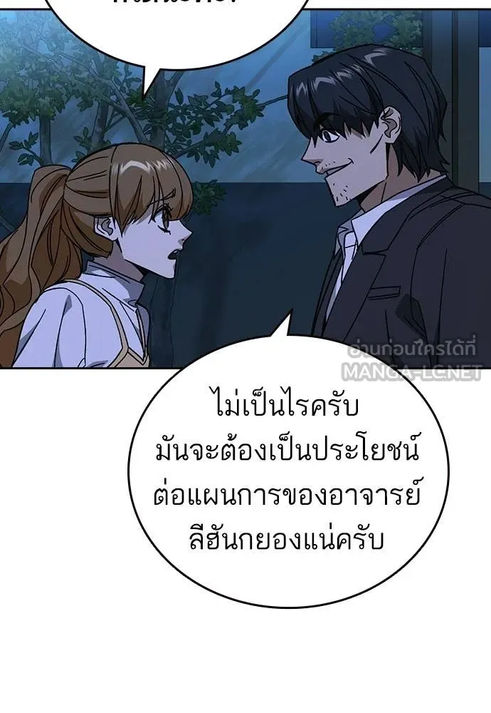 Study Group ตอนที่ 304 รูปที่ 135