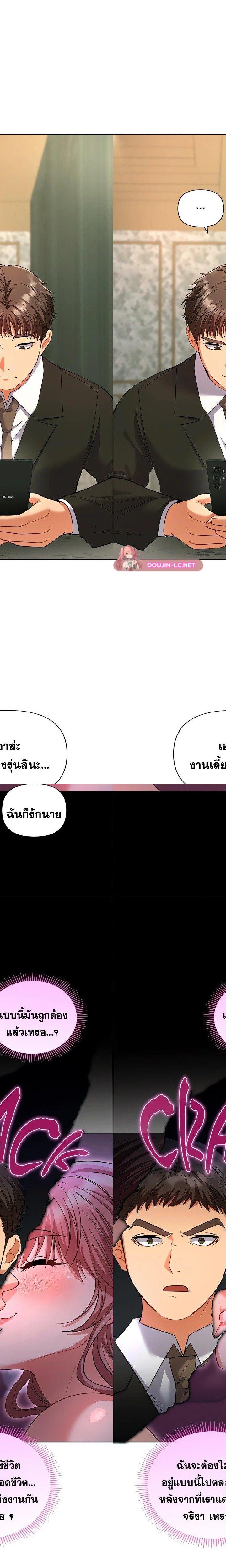Everyone’s Man ตอนที่ 1 20