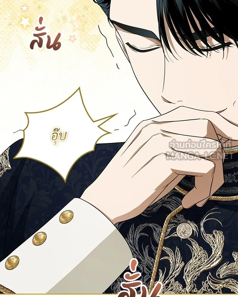 ดัชเชสเชลย ตอนที่ 61 รูปที่ 105