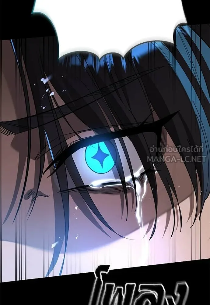 ยมราชลงทัณฑ์ ตอนที่ 117 รูปที่ 137