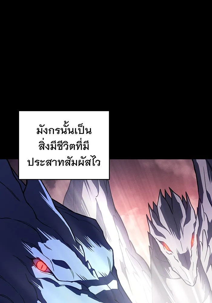 เกิดใหม่พร้อมพลังแห่งราชัน ตอนที่ 136 รูปที่ 92