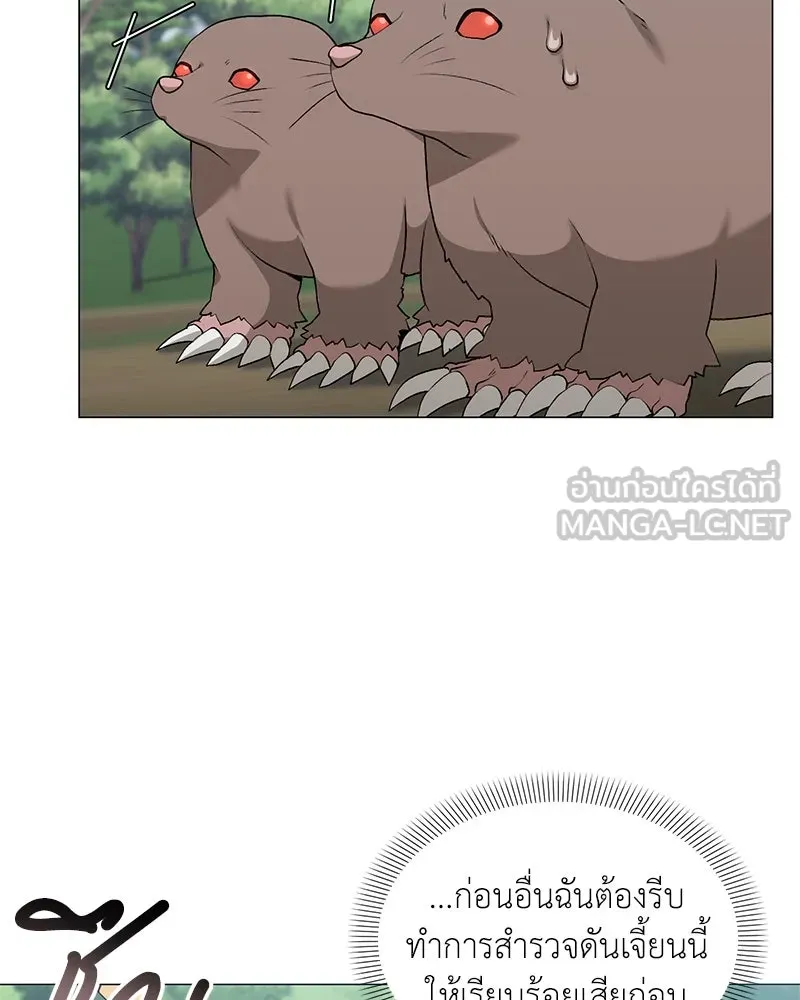 คนสวนโลกฮันเตอร์ ตอนที่ 62 รูปที่ 105