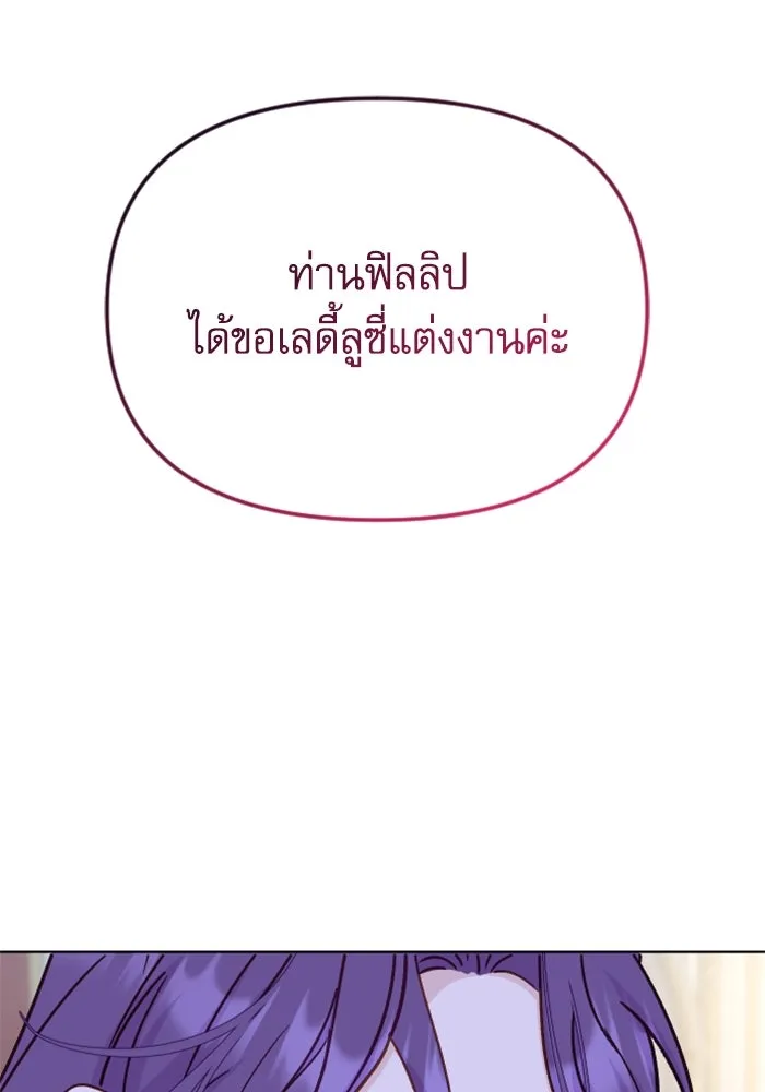 ไม่รักให้ตาย ตอนที่ 43 (จบซีซัน 1) รูปที่ 104