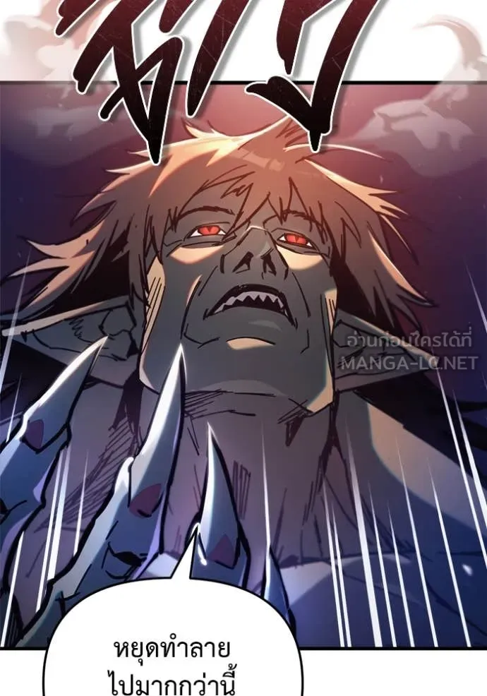 โกดังลับหลังโลกแตก ตอนที่ 27 รูปที่ 141