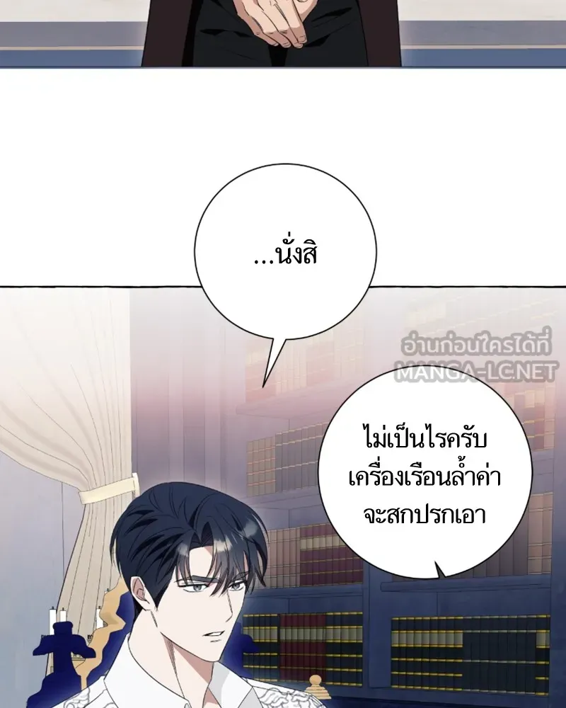 นึกว่าเป็นอิเซไคธรรมดา ตอนที่ 46 รูปที่ 48