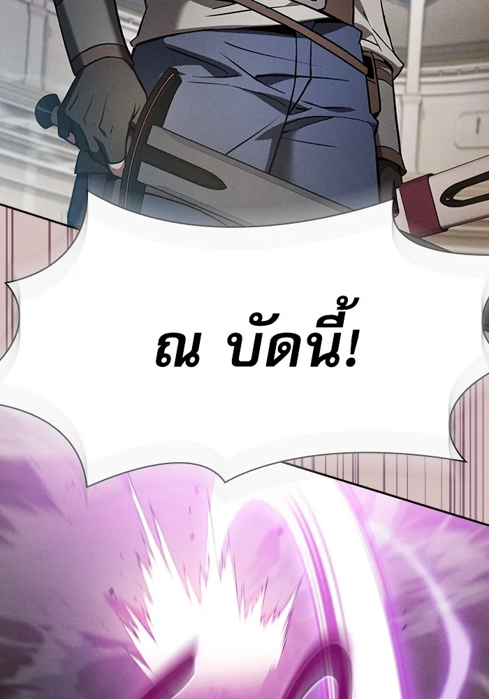 นักดาบอัจฉริยะจากอะคาเดมี ตอนที่ 17 รูปที่ 79