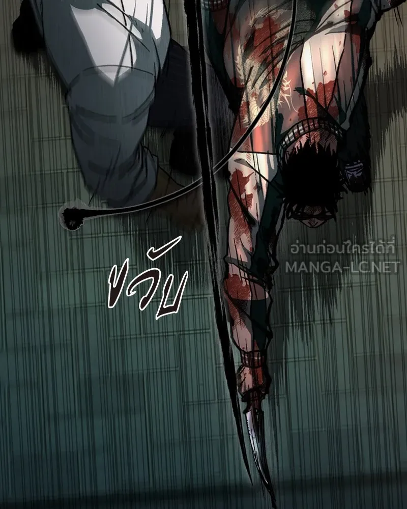 เกาลูน  ซาโรกา ตอนที่ 6 รูปที่ 45