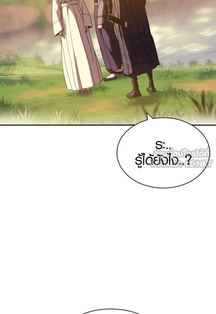 นักรบแช่แข็ง ตอนที่ 49 (ตอนจบ) รูปที่ 87