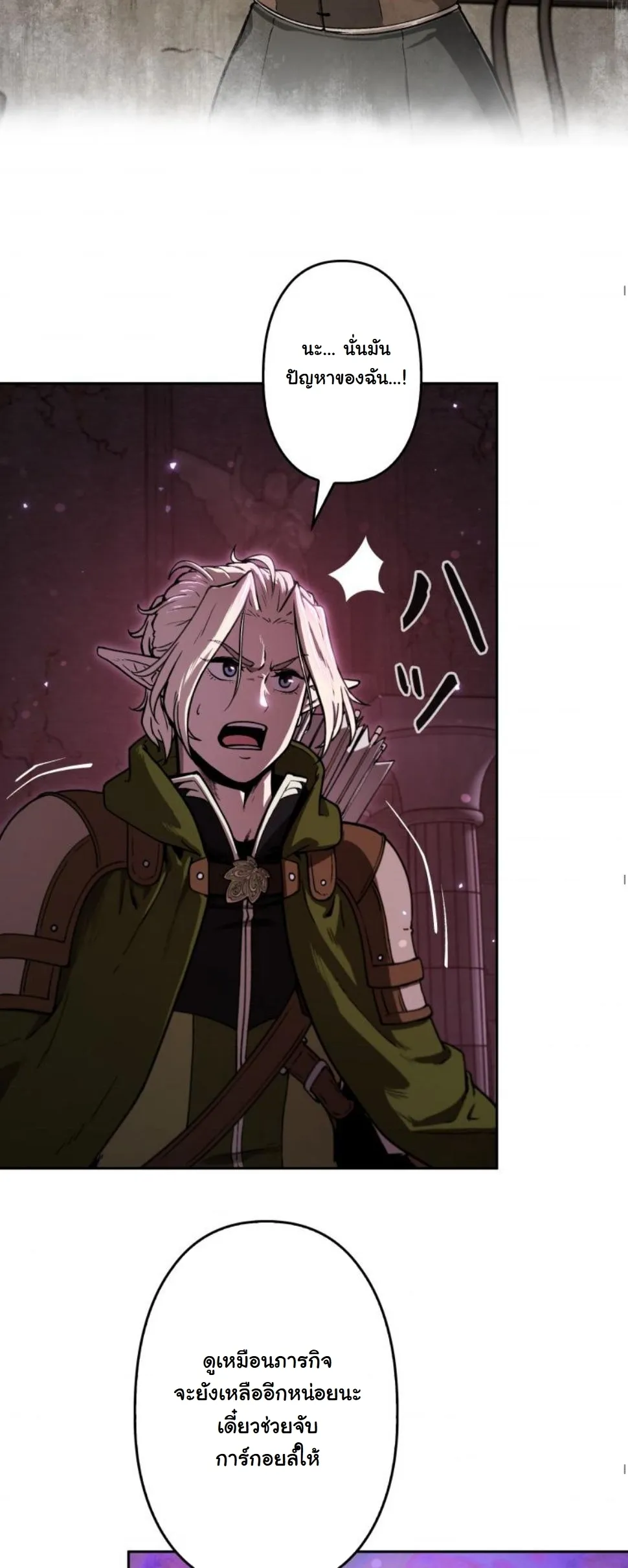 Dungeon Gourmet อ_ศว_นเป_บพ_สดาร เปล_ยนม_งกรให_เป_นเมน_เด_ด ตอนที่ ตอนที่ 6 รูปที่ 14