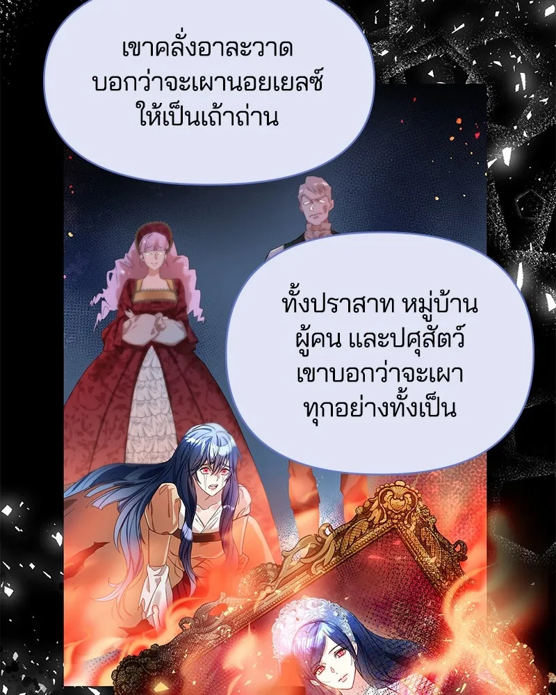 คนรักตายกลายเป็นทรราช ตอนที่ 13 รูปที่ 56