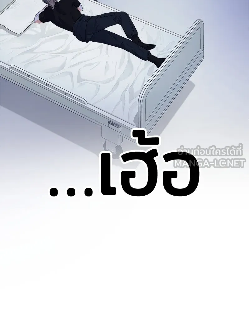 แด่ความเกลียดชัง ตอนที่ 14 รูปที่ 42