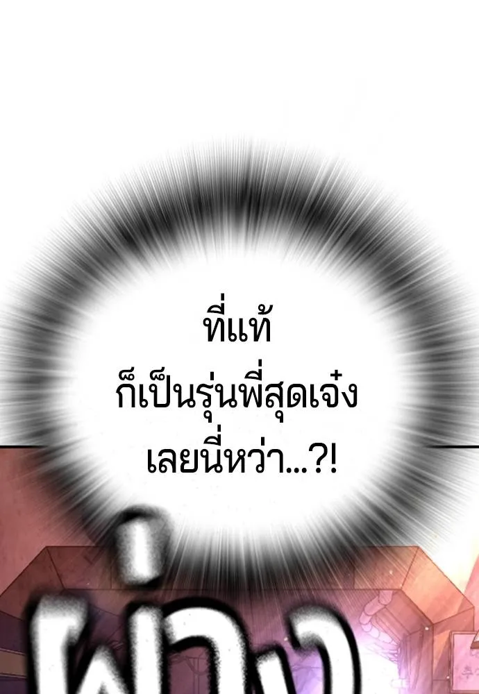 คูเซรา ตอนที่ 15 รูปที่ 230