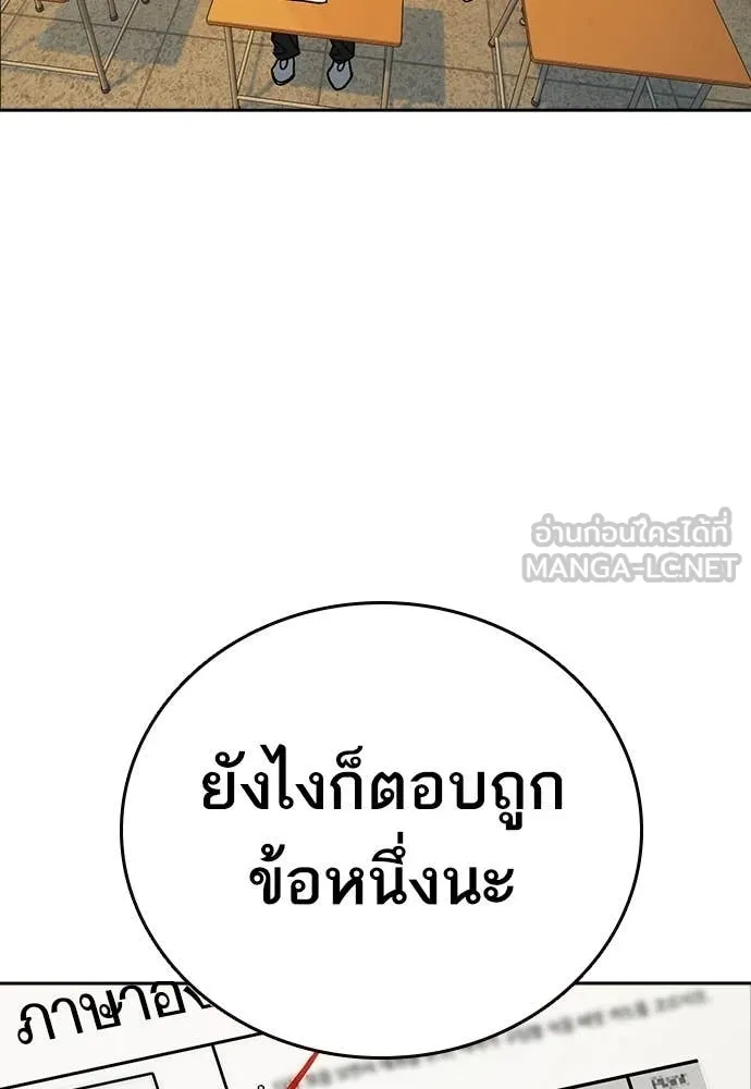 Study Group ตอนที่ 307 รูปที่ 22