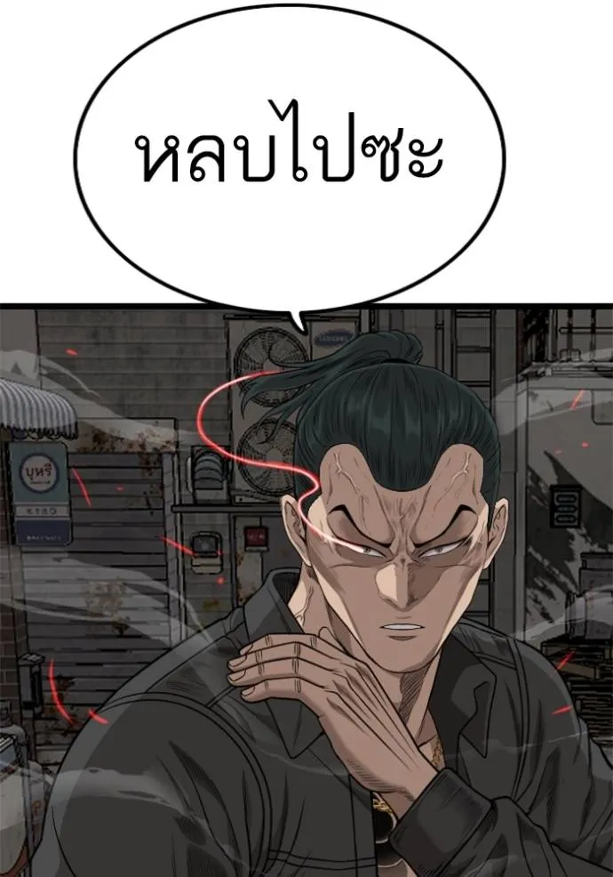 bad guy ตอนที่ 229 รูปที่ 151