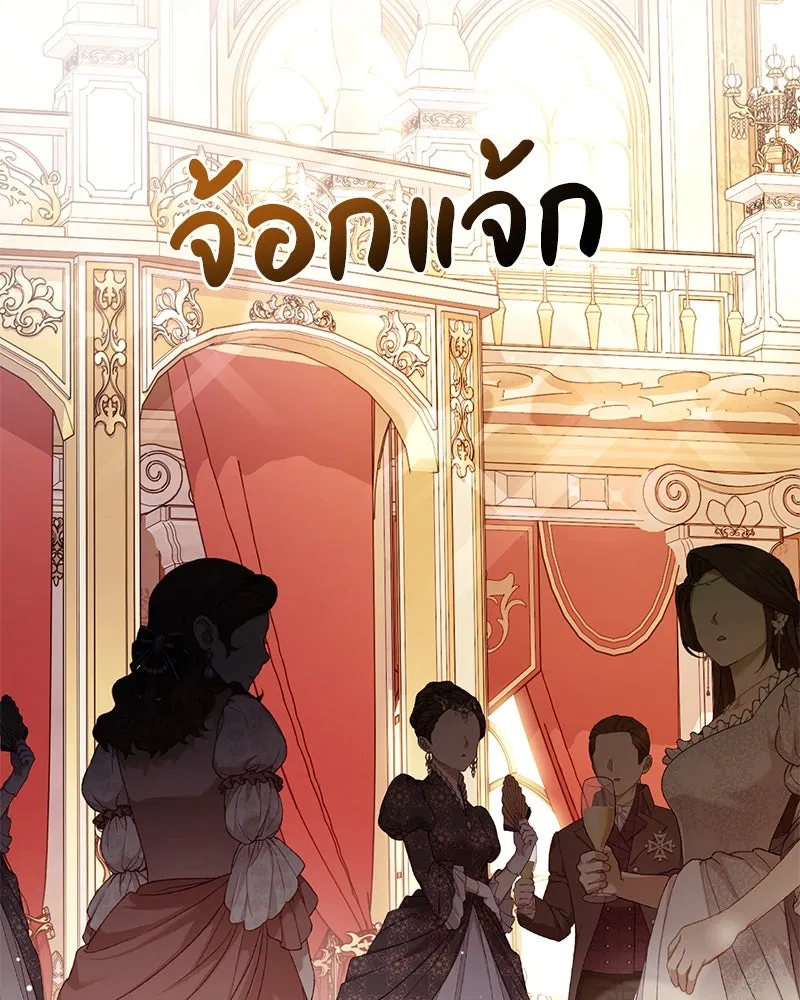 ดัชเชสเชลย ตอนที่ 22 รูปที่ 19