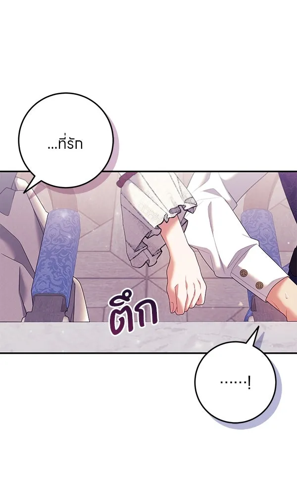 ครอบครัวผิดแผน ตอนที่ 18 รูปที่ 79