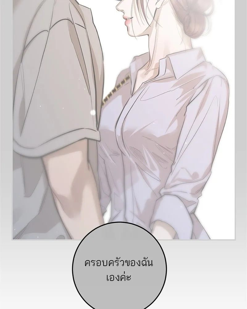 ตำนานเทพธิดาตกสวรรค์ ตอนที่ 90 รูปที่ 38