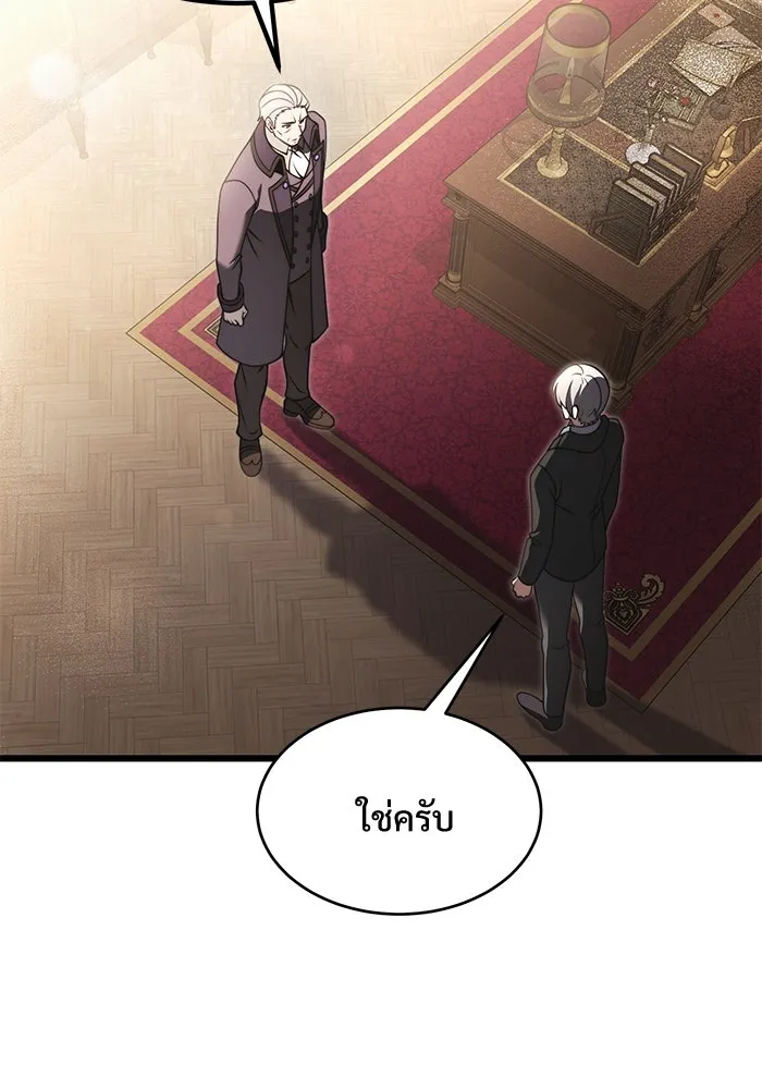 อัศวินดำล่าท้าเวลา ตอนที่ 1 รูปที่ 103