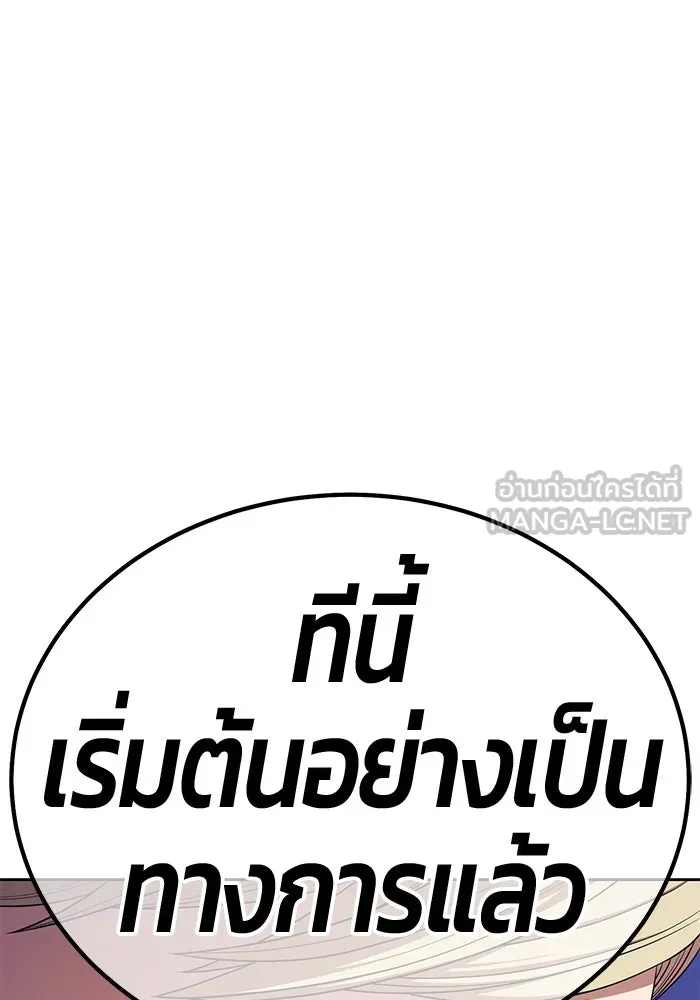 +99 ท่อนไม้พร้อมบวก ตอนที่ 1 ล็อกอิน (1) รูปที่ 66