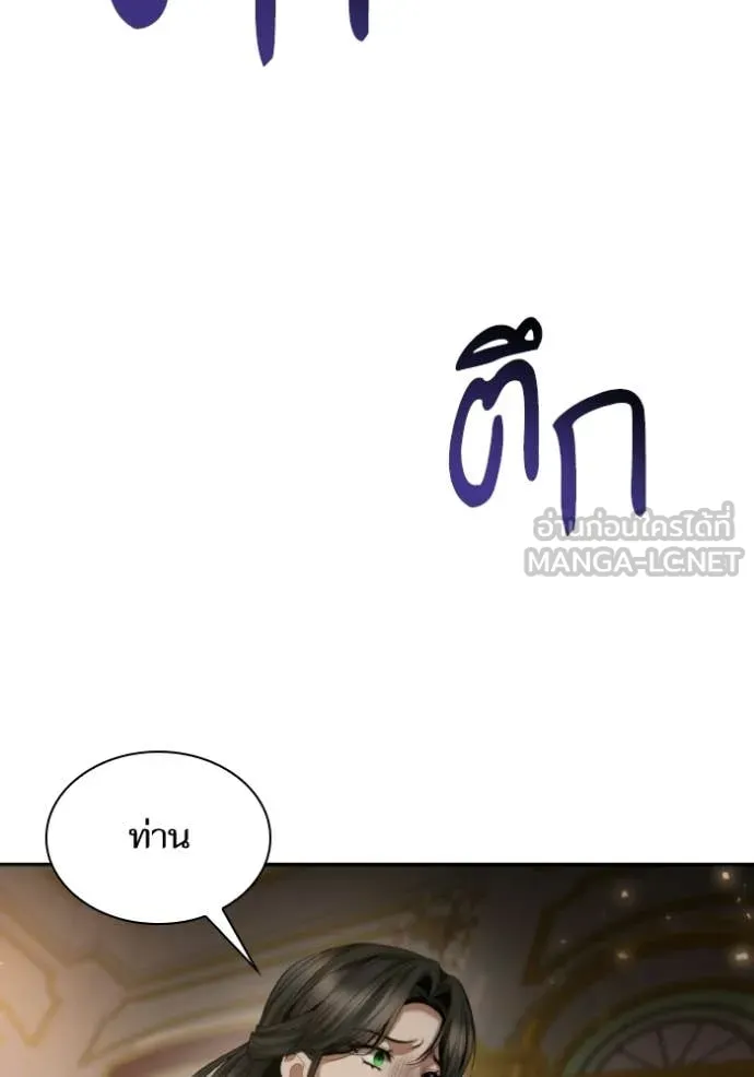 ชาตินี้น้องขอ ตอนที่ 174 รูปที่ 90