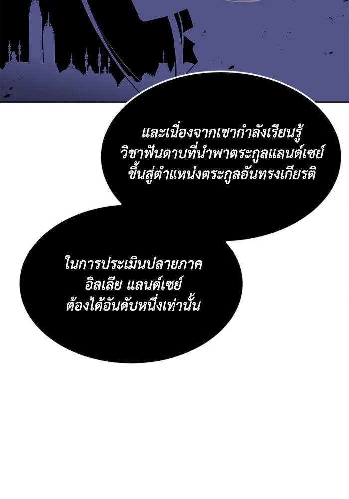 ชีวิตพลิกผันของลอร์ดผู้เกียจคร้าน ตอนที่ 13 จงหาตัวตนที่ซ่อนอยู่ รูปที่ 92
