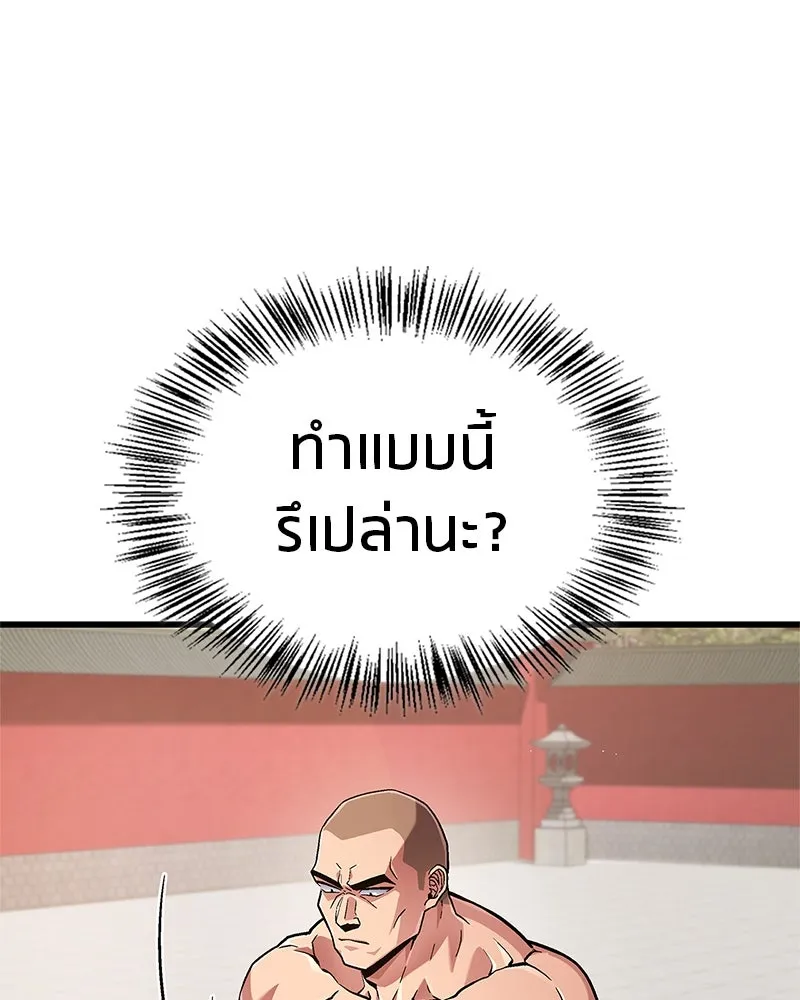 สุดยอดเทรนเนอร์แห่งยุทธภพ ตอนที่ 6 เด็กเจ้าปัญหา ตัวเก็ง รูปที่ 118