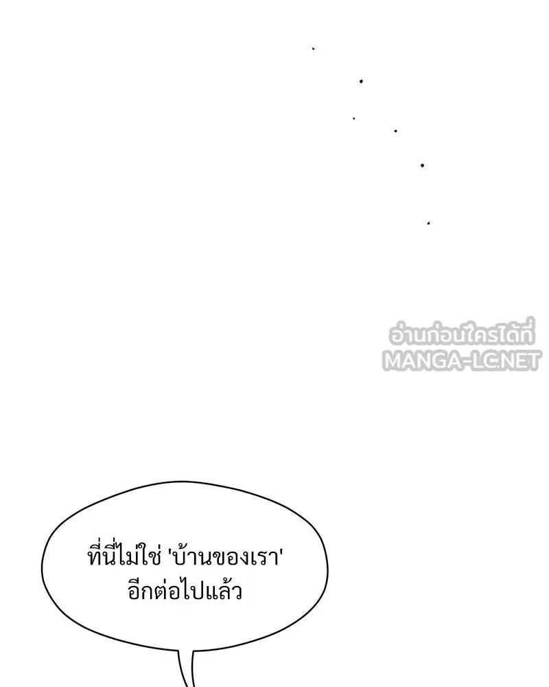 บุปผารุ่มราคะ ตอนที่ 27 รูปที่ 120