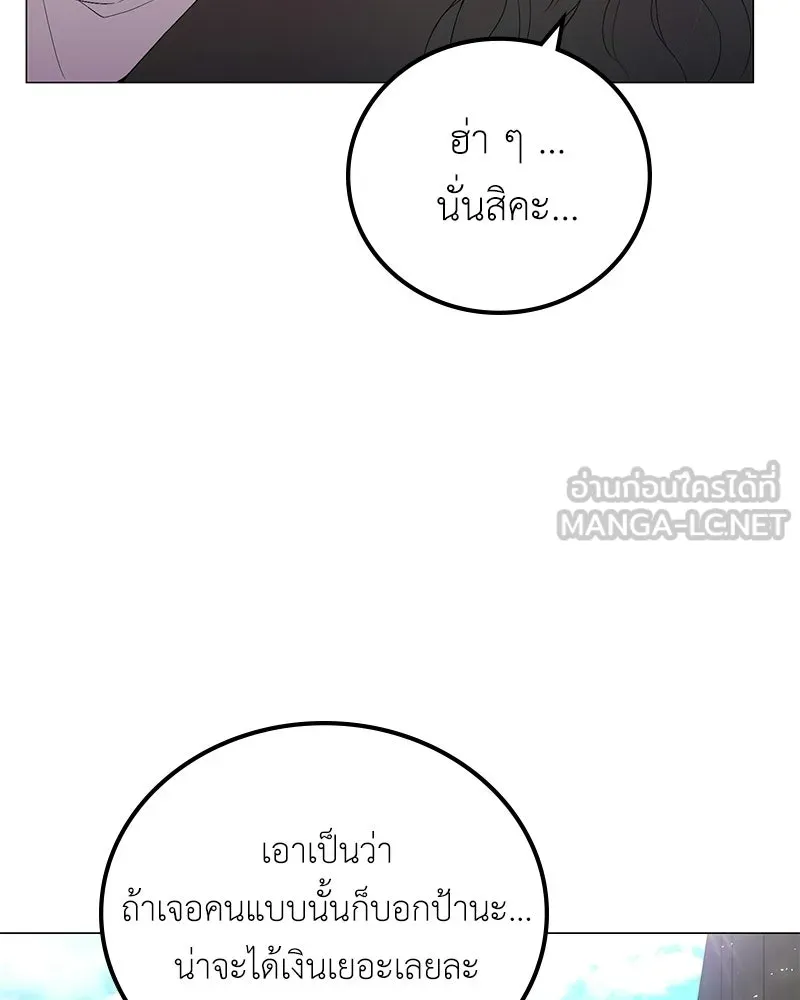 ลูกคนนี้ขอเปลี่ยนตอนจบ ตอนที่ 1 รูปที่ 81