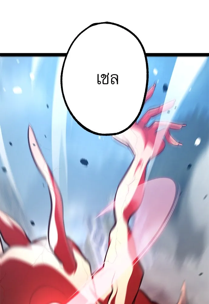 ก็อบลินเลเวล 999 ตอนที่ 17 รูปที่ 50