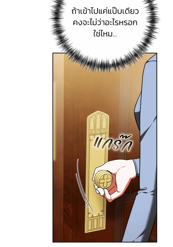 ย้อนเวลาพลิกชะตาทายาท ตอนที่ 57 รูปที่ 107