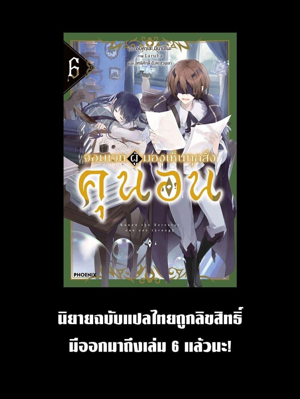 Manga-lc-com อ่านมังงะ อ่านการ์ตูน ออนไลน์ ฟรี Majutsushi Kunon wa Miete Iru ตอนที่ 1 2 3 4 5 6 7 8 9 10 11 12 13 14 ฟรี ไม่มีโฆษณา Manga-lc - อ่าน มังงะ อ่าน การ์ตูน ออนไลน์ อ่านมังงะ ฟรี