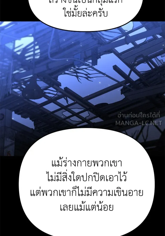อดีตบอสหอคอย ตอนที่ 78 รูปที่ 219