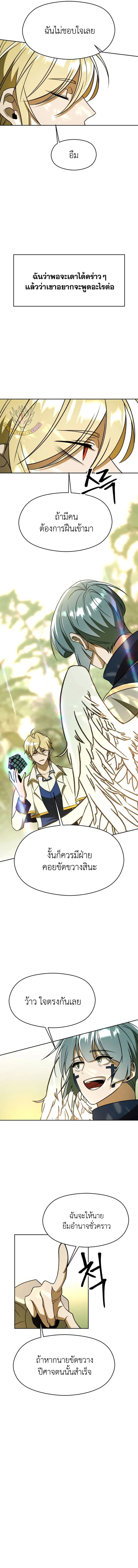 Archmage Transcending Through Regression ตอนที่ ตอนที่ 113 รูปที่ 11