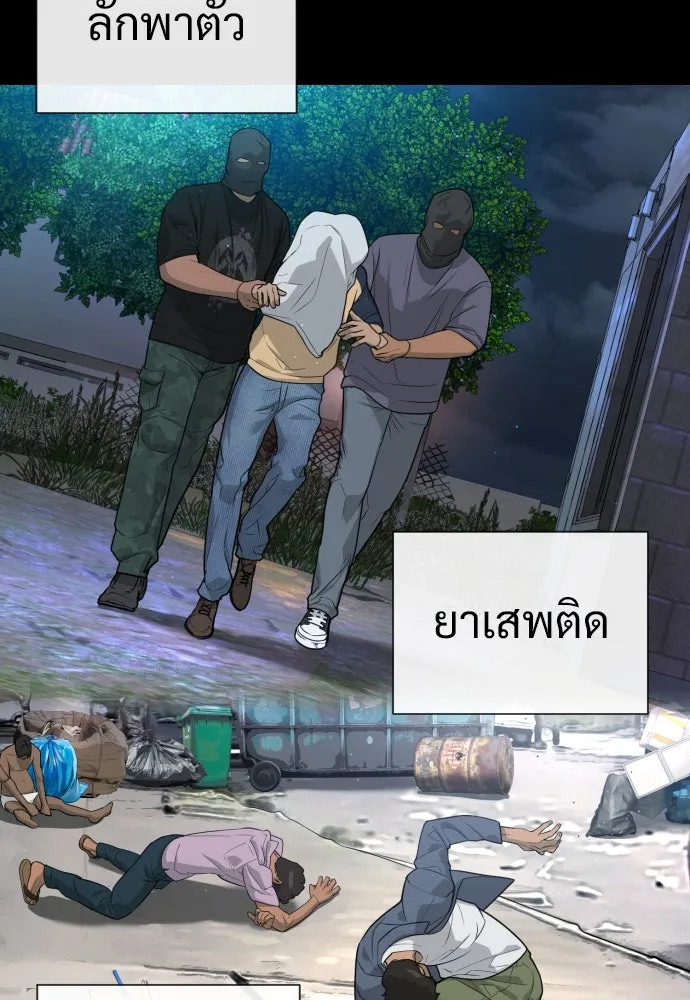 นักฆ่าย้อนวัย ตอนที่ 19 รูปที่ 176