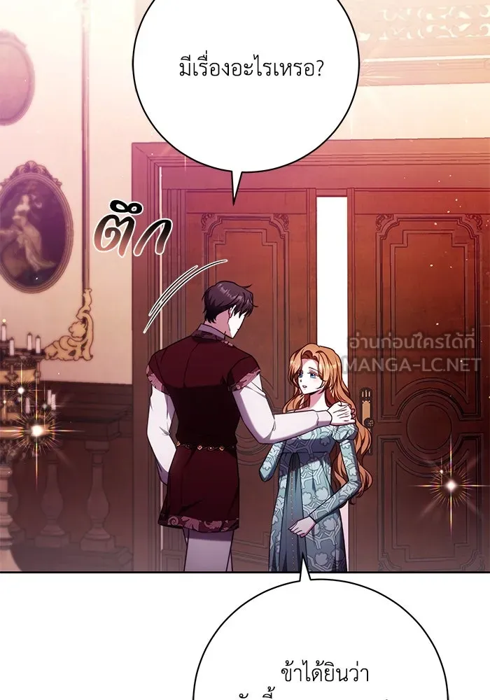 ย้อนเวลาพลิกชะตาทายาท ตอนที่ 55 รูปที่ 54