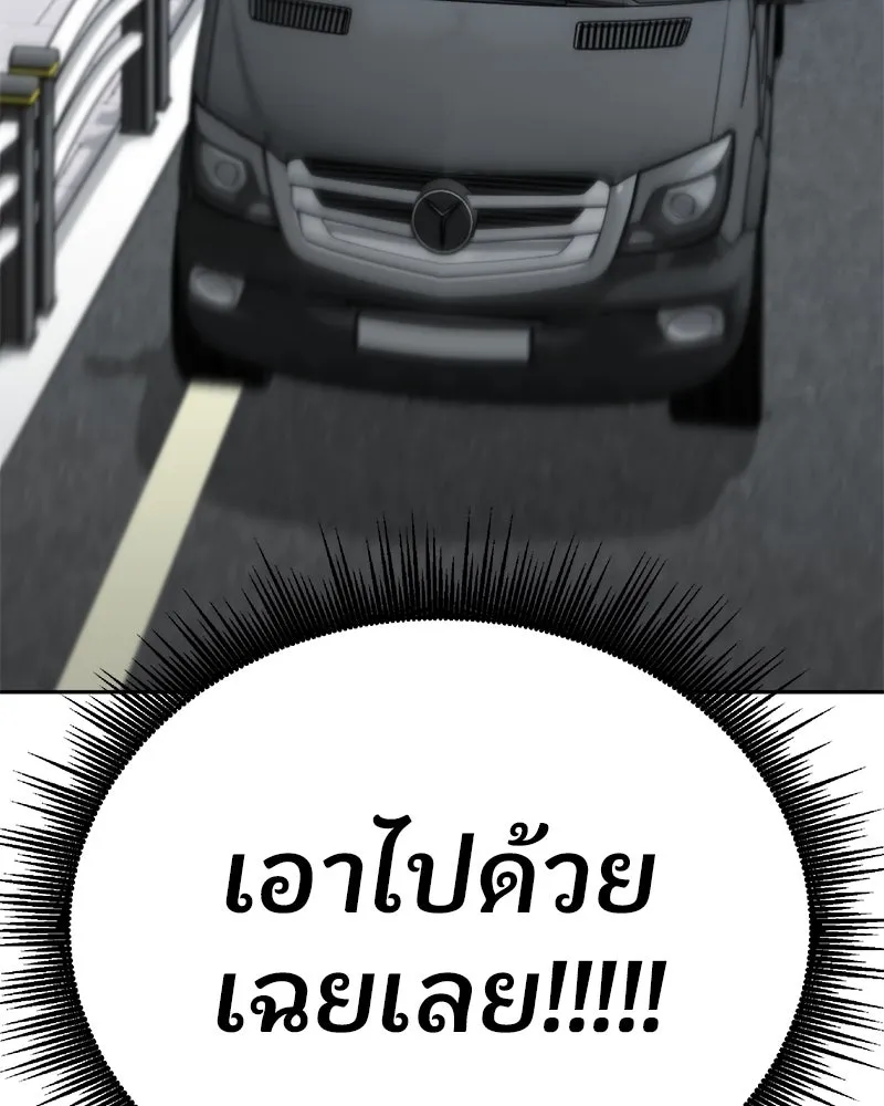 จ้า แม่คนสวย ตอนที่ 9 รูปที่ 181