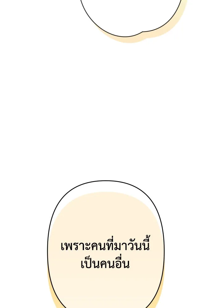 เลดี้มินต์ ตอนที่ 73 รูปที่ 22