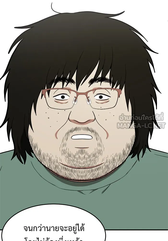 ช่วยเปลี่ยนฉันที ตอนที่ 95. เอเดน 15 รูปที่ 72