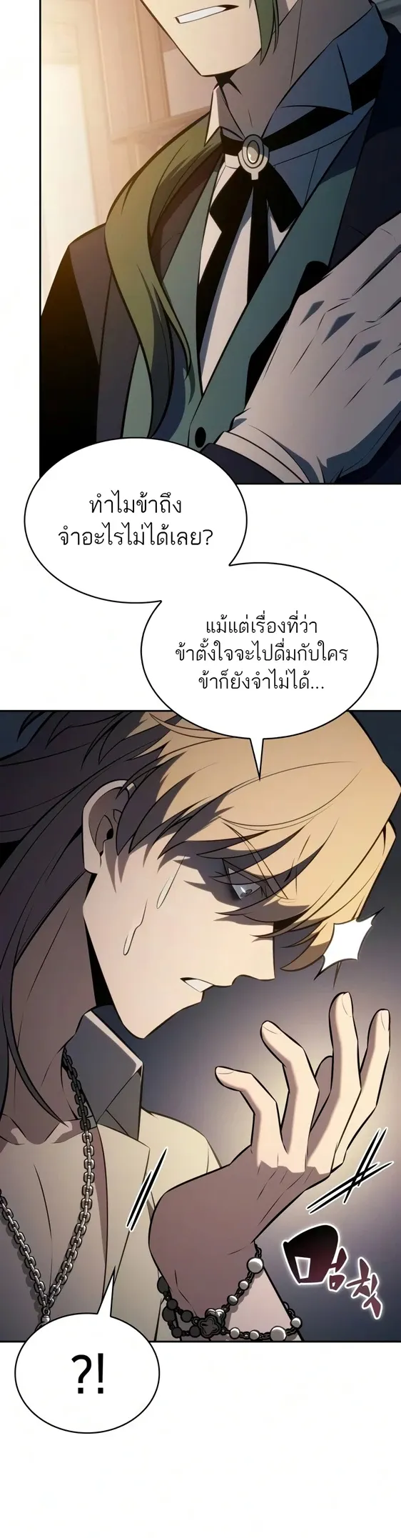 The Regressed Son of a Duke is an Assassin ตอนที่ ตอนที่ 127 รูปที่ 5