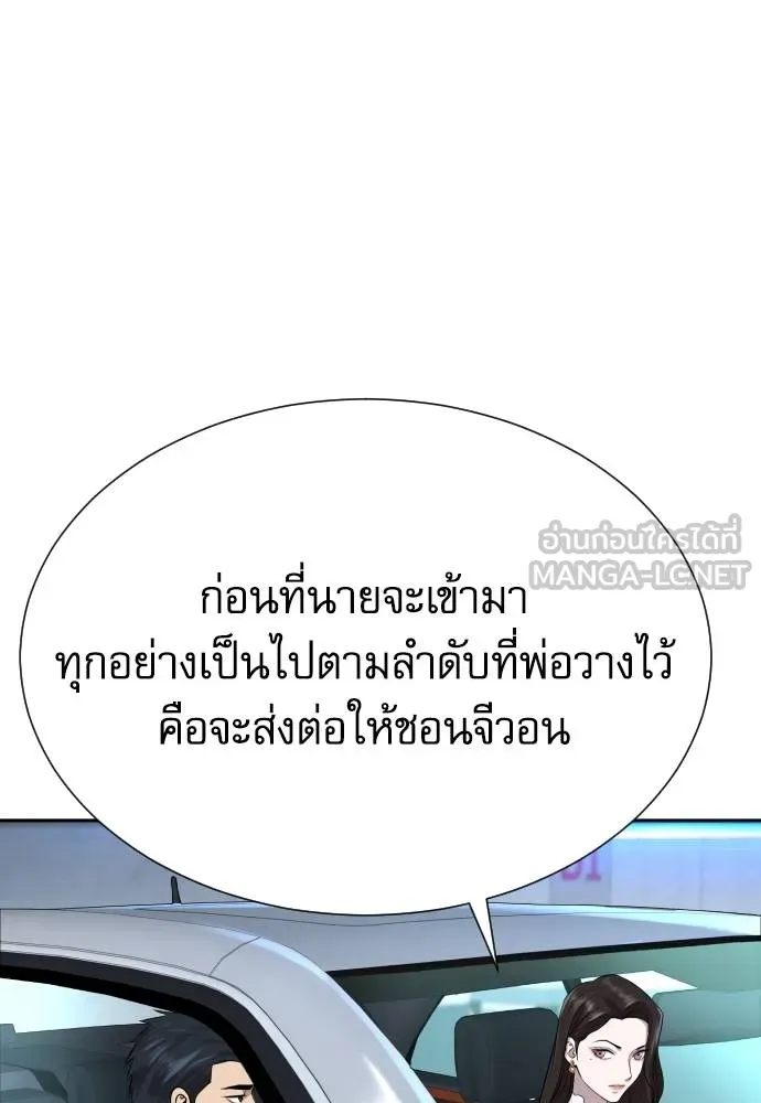 หลานอัจฉริยะ ตอนที่ 24 รูปที่ 65